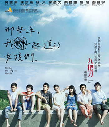 You Are the Apple of My Eye (2011) เธอคือแก้วตาดวงใจของฉัน (ต้นฉบับไต้หวัน)
