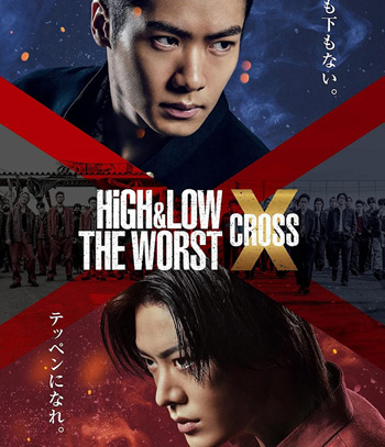 High & Low The Worst X (2022) เดอะ เวิร์สต์ เอ็กซ์