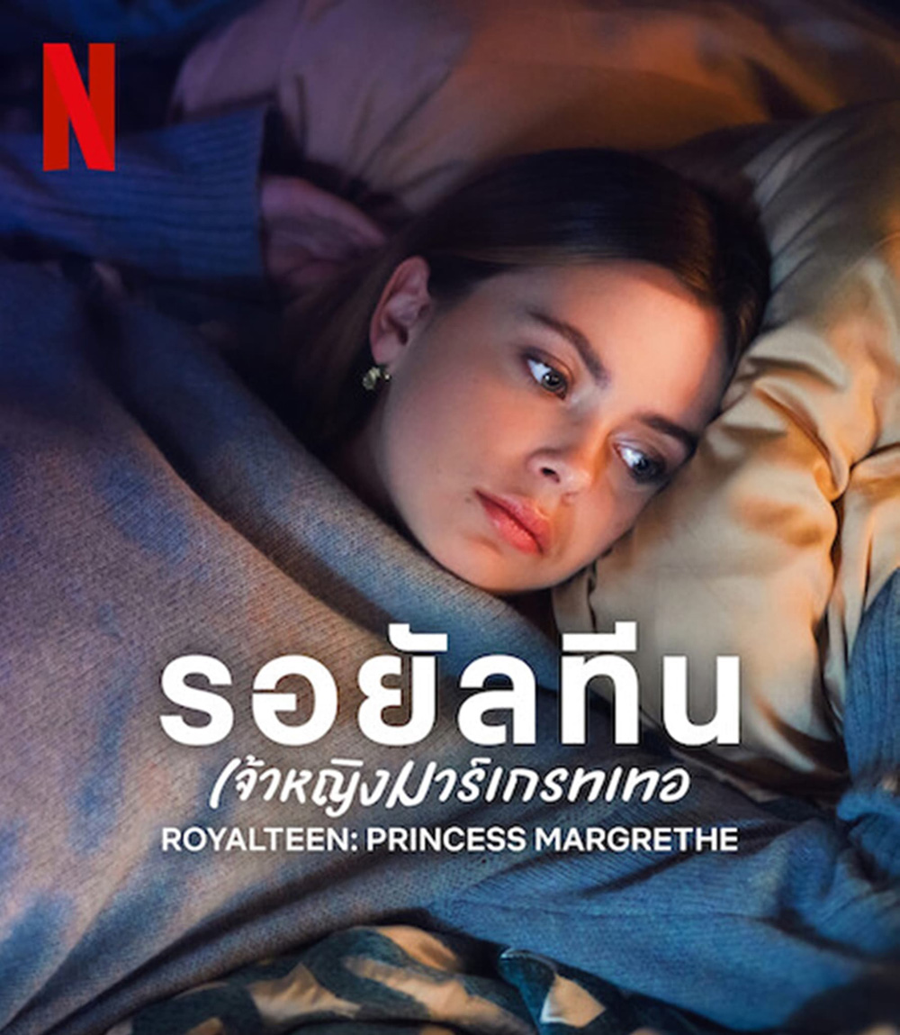 Royalteen: Princess Margrethe (2023) รอยัลทีน: เจ้าหญิงมาร์เกรทเทอ