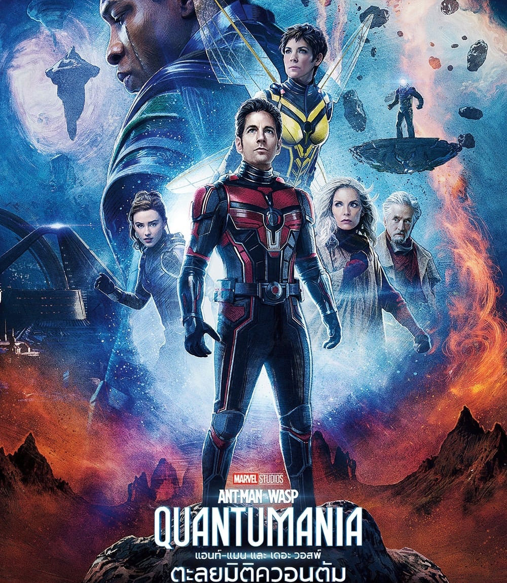 4K - Ant-Man and the Wasp: Quantumania (2023) แอนท์-แมน และ เดอะ วอสพ์: ตะลุยมิติควอนตัม - แผ่นหนัง 4K UHD