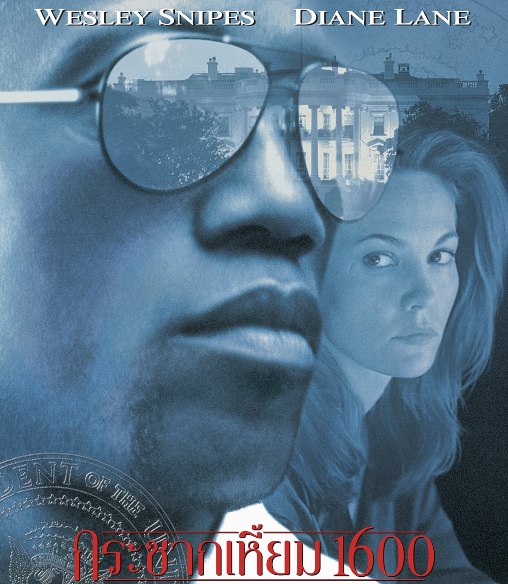 Murder at 1600 (1997) กระชากเหมี้ยม 1600