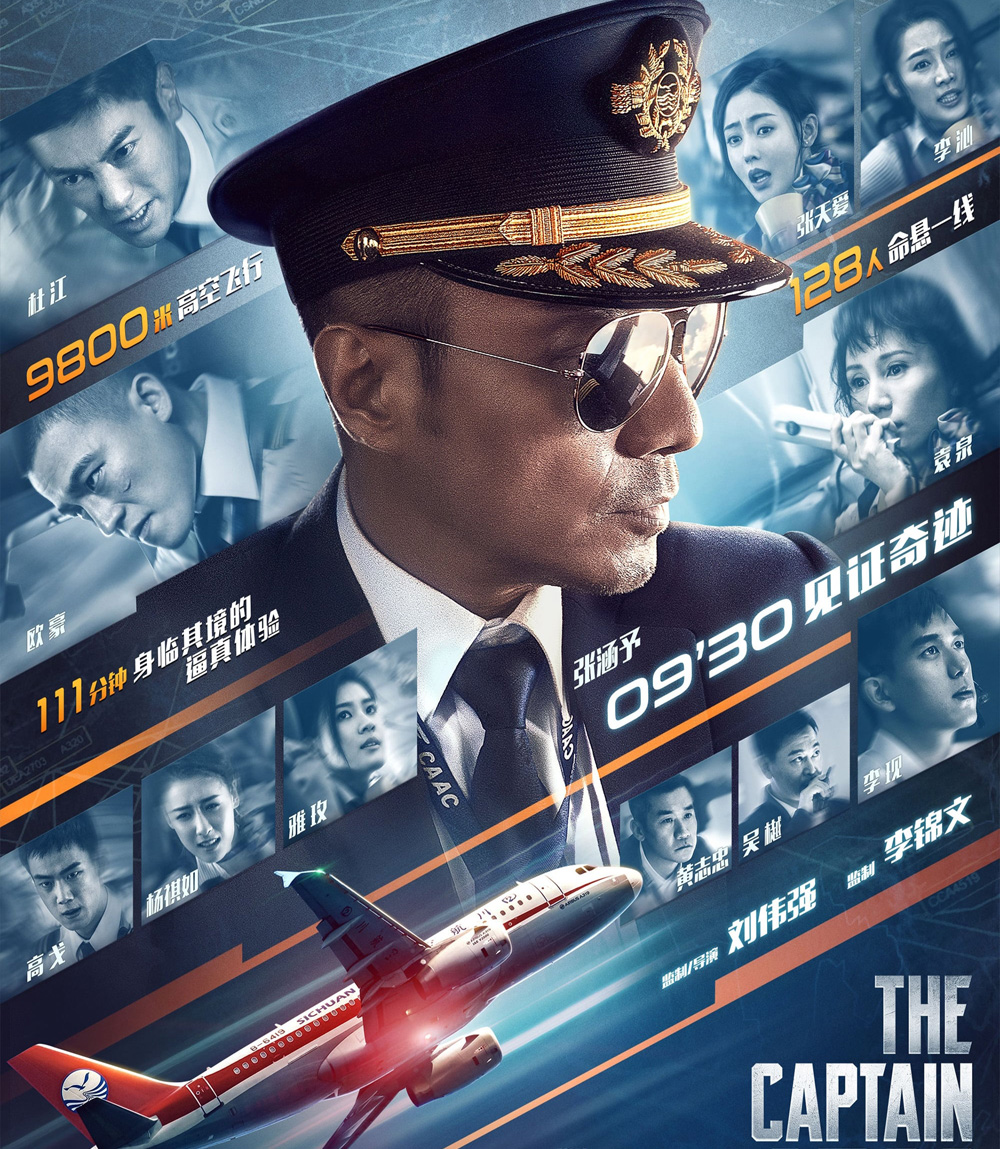 4K - The Captain (2019) เดอะ กัปตัน เหินฟ้าฝ่านรก - แผ่นหนัง 4K UHD