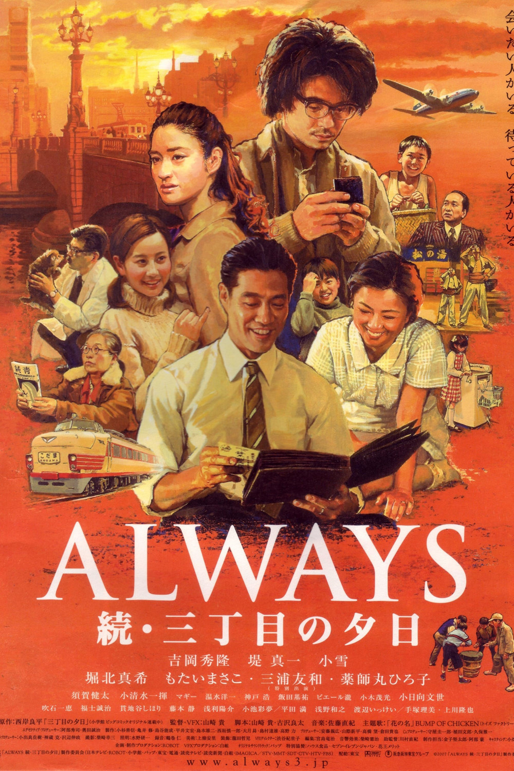 Always 2 : Sunset on Third Street (2007) ถนนสายนี้ หัวใจไม่เคยลืม 2