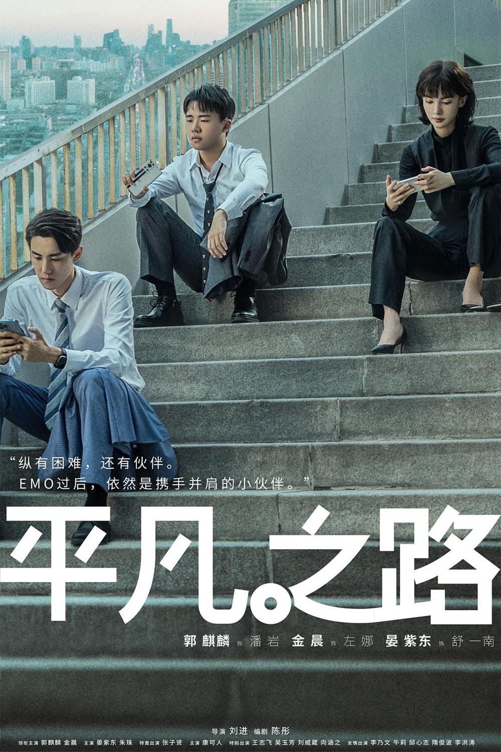 The Ordinary Road (2023) 36 ตอน