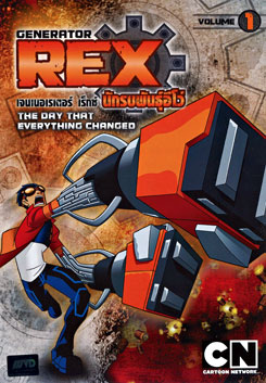 Generator Rex: Vol. 1 เจนเนอเรเตอร์ เร็กซ์ นักรบพันธุ์อีโว่ ชุดที่ 1