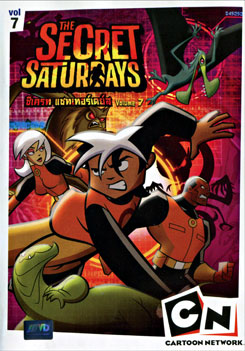 The Secret Saturdays Vol. 7 ซีเครท แซทเทอร์เดย์ส ชุดที่ 7