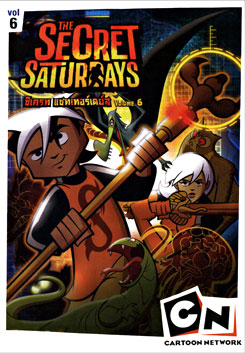 The Secret Saturdays Vol. 6-ซีเครท แซทเทอร์เดย์ส ชุดที่ 6