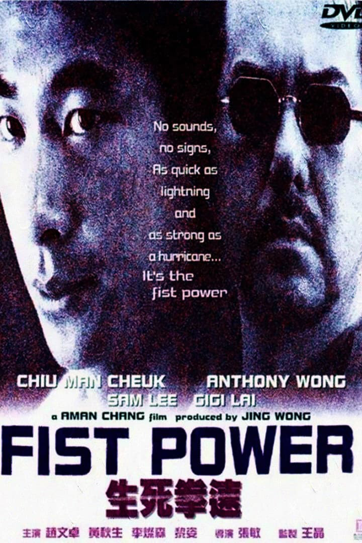 Fist Power (2000) กำปั้นทุบนรก