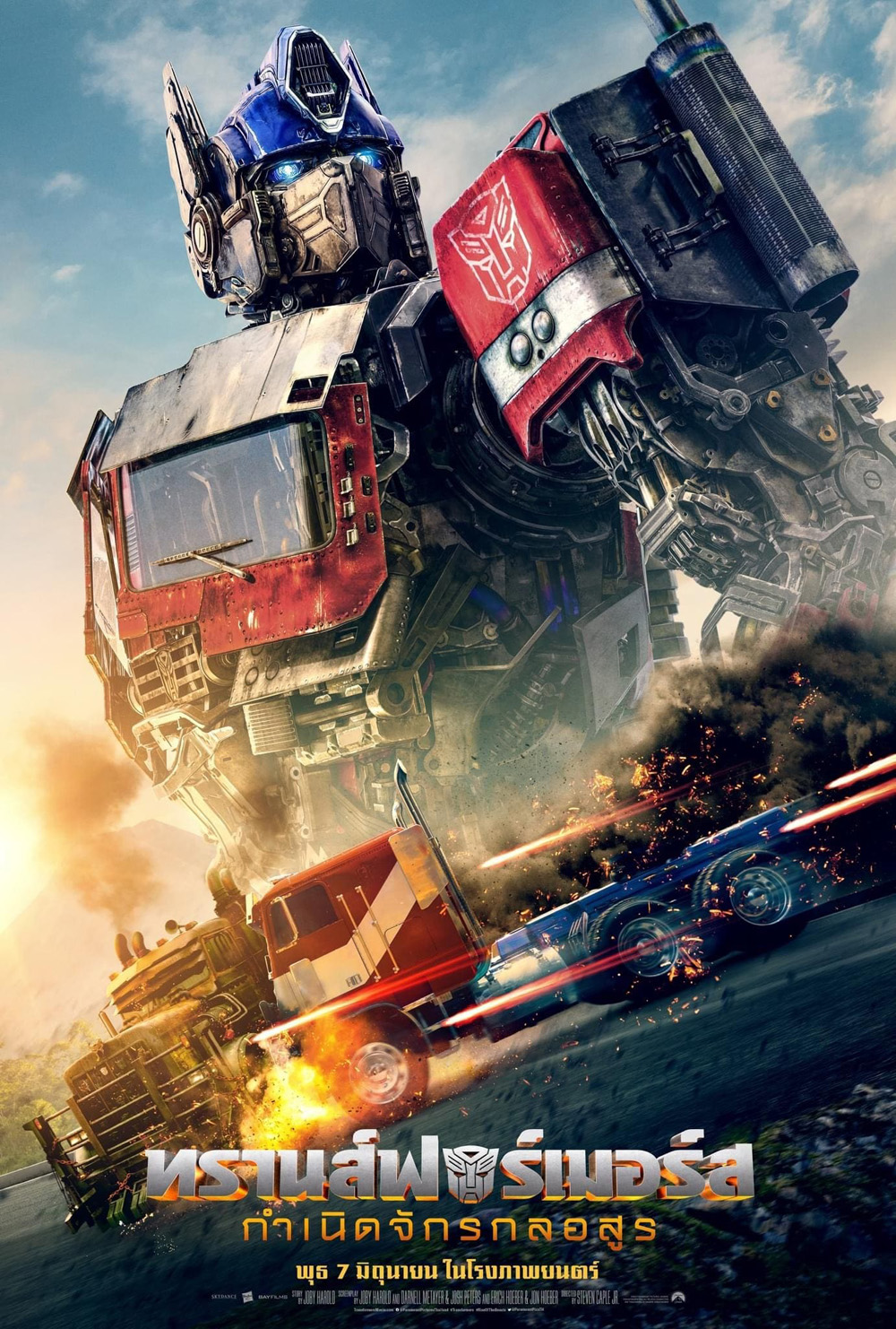 (Zoom ซูม) Transformers: Rise of the Beasts (2023) ทรานส์ฟอร์เมอร์ส : กำเนิดจักรกลอสูร (ดูภาพตัวอย่างด้านใน)