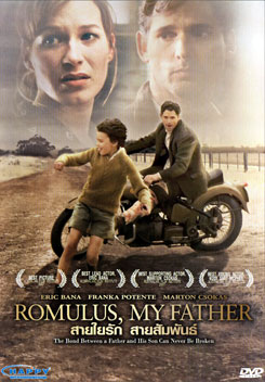 Romulus, My Father สายใยรัก สายสัมพันธ์