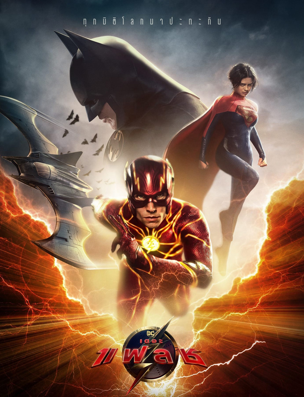[ชนโรง-Zoom ซูม ] The Flash (2023) เดอะ แฟลช  (ดูภาพตัวอย่างด้านใน)