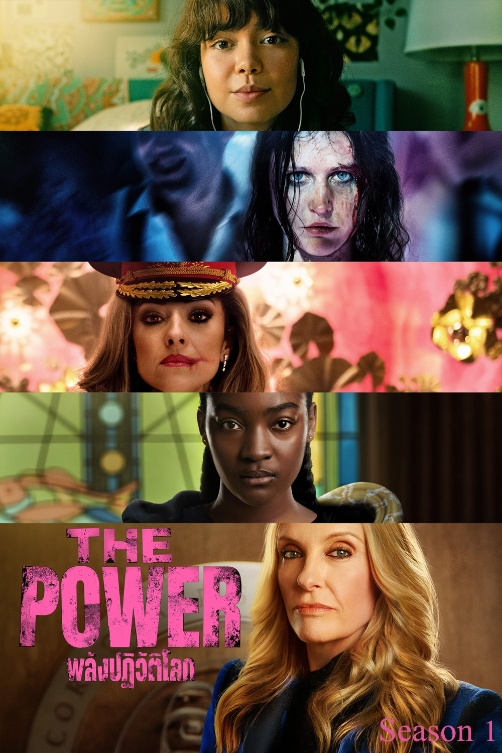 พลังปฏิวัติโลก ปี 1 (2023)  The Power Season 1 (9 ตอน)
