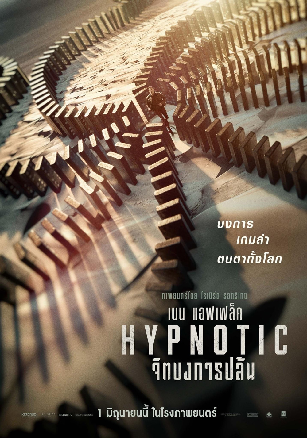 จิตบงการปล้น (2023) Hypnotic