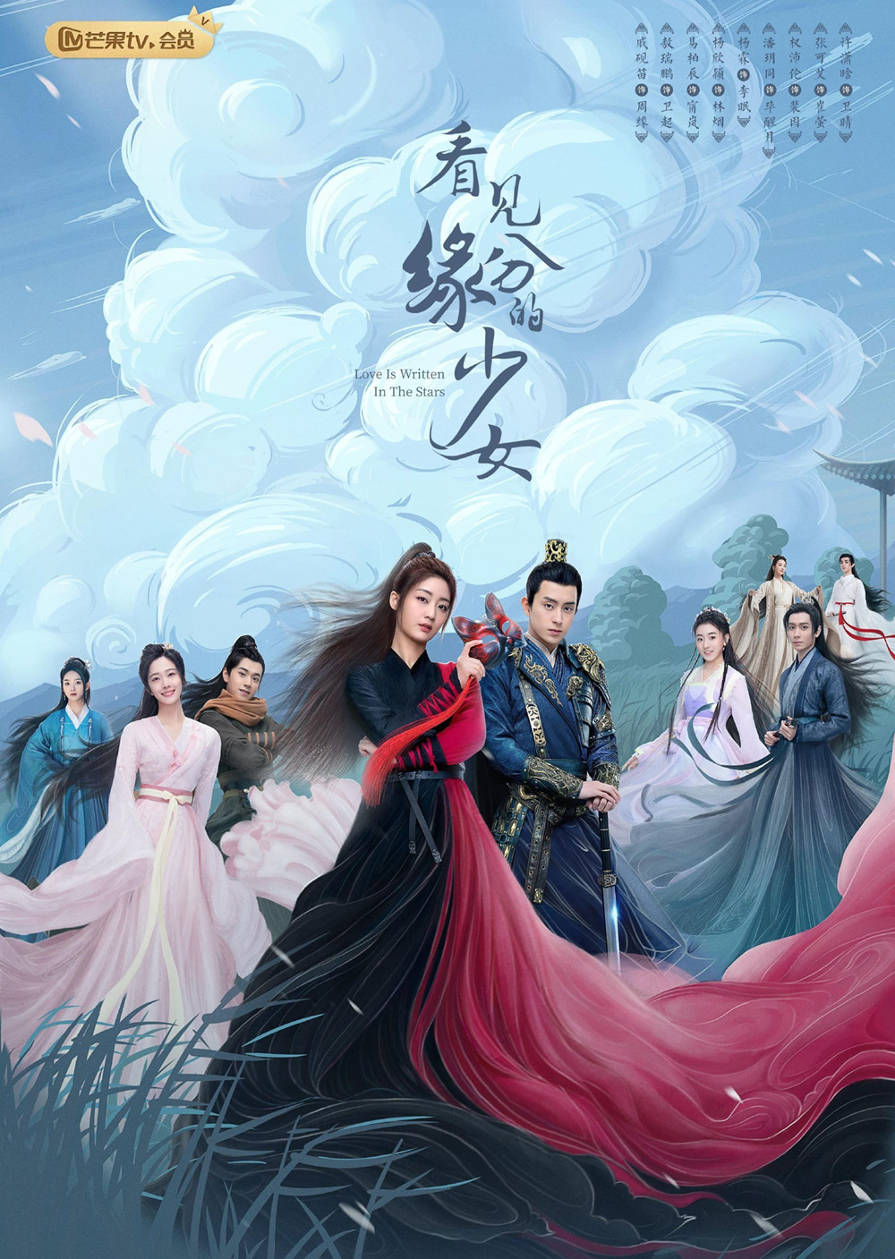 Love is Written in the Stars (2023) ดั่งดาราลิขิตรัก (24 ตอน+Special)