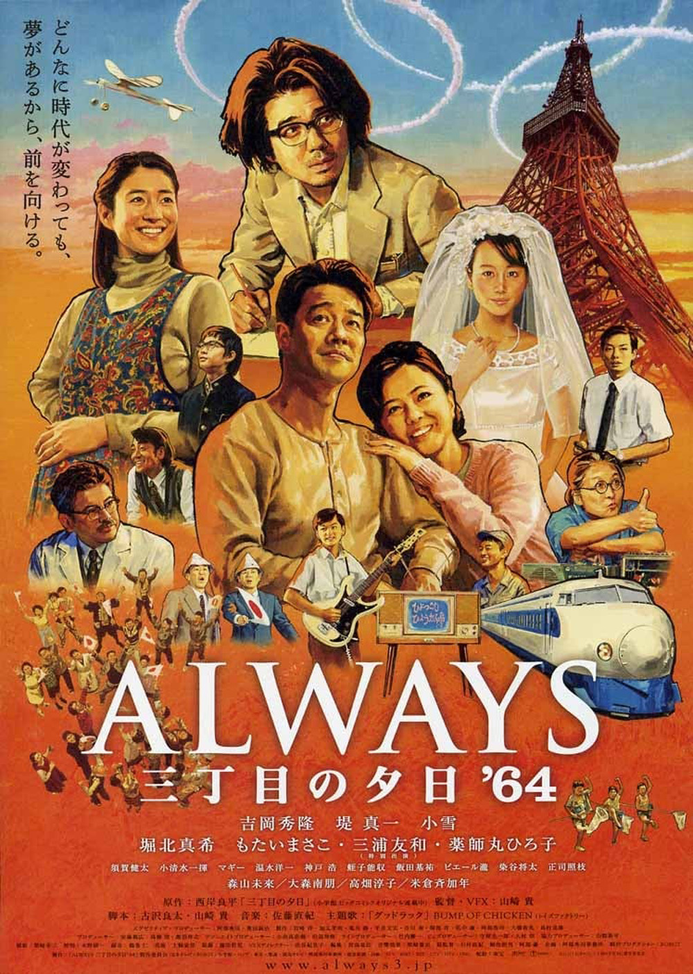 Alway 3 : Sunset On The Street (2012) ถนนสายนี้ หัวใจไม่เคยลืม 3