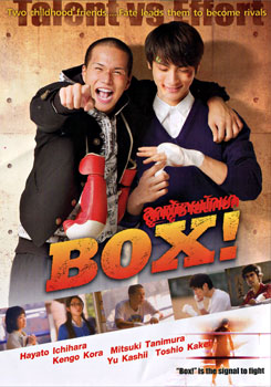 Box! ลูกผู้ชายนักชก