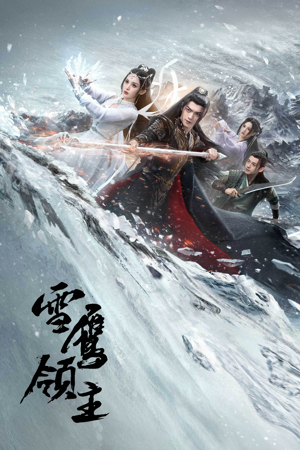 Snow Eagle Lord (2023) อินทรีหิมะเจ้าดินแดน (40 ตอน)