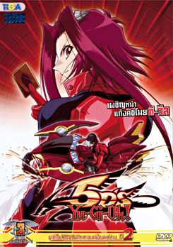 Yu-Gi-Oh 5D'S ยูกิโอ! 5D'S ศึกดูเอลซิ่งสะท้าน ปี 2 แผ่นที่ 3