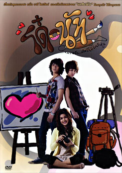 โด๋-นัท Donut