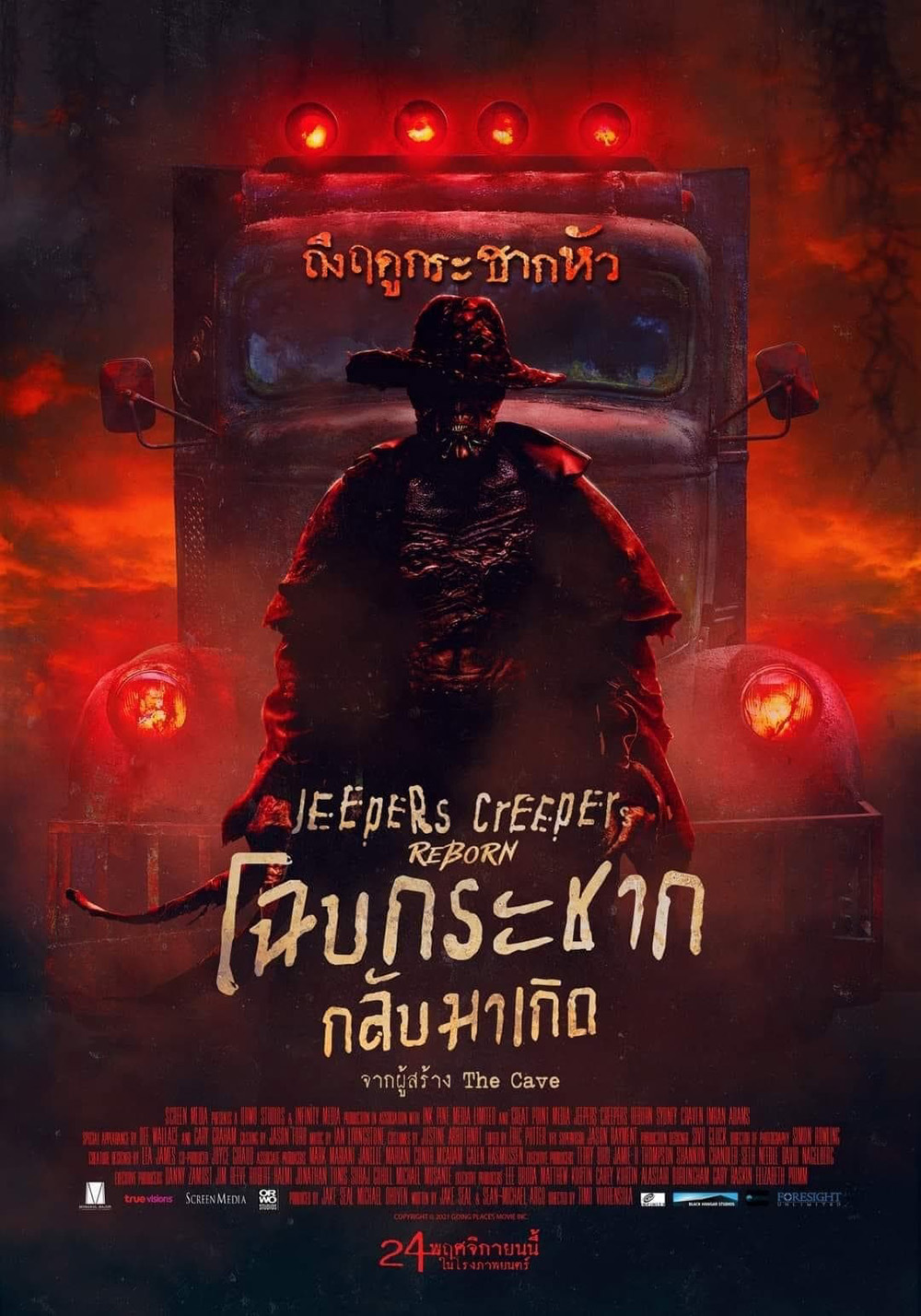 Jeepers Creepers Reborn (2022) โฉบกระชาก กลับมาเกิด
