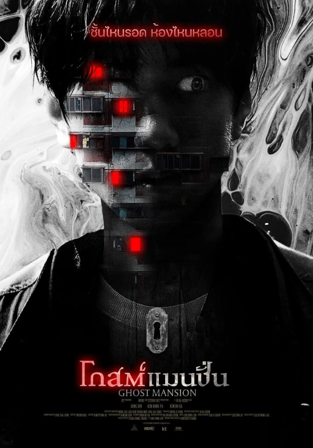 โกสต์แมนชั่น (2021) Ghost Mansion