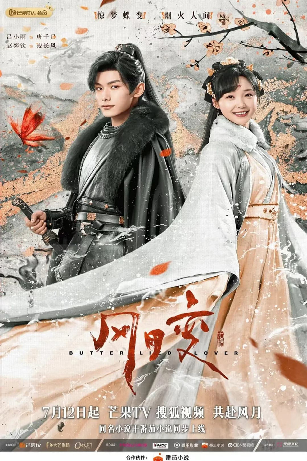 Butterflied Lover (2023) รอยสาปทาสผีเสื้อ (22 ตอน)