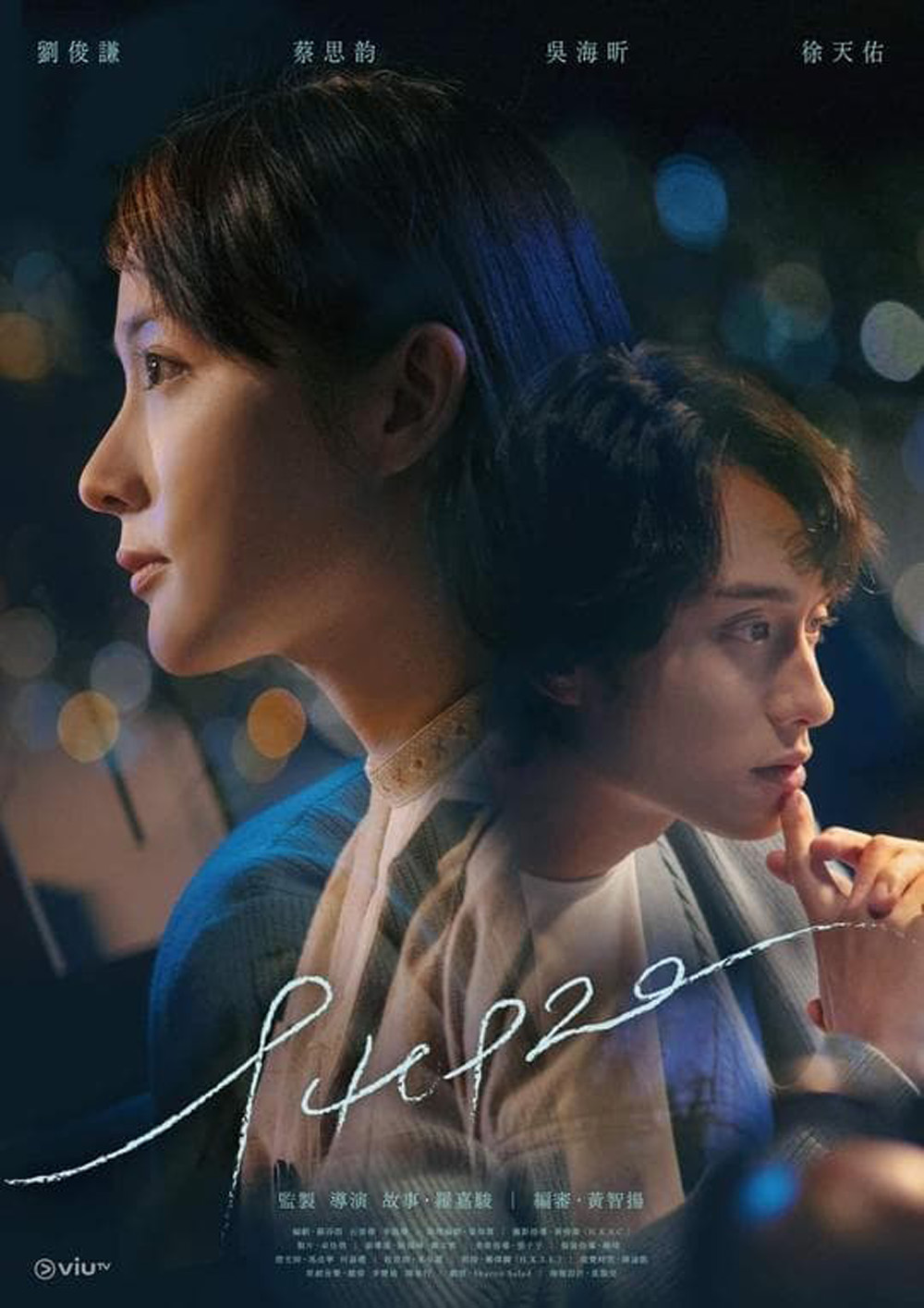 940920 (2022) 10 ตอน