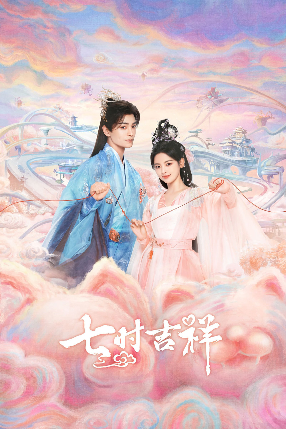 Love You Seven Times (2023) เจ็ดชาติภพ หนึ่งปรารถนา (38 ตอน)