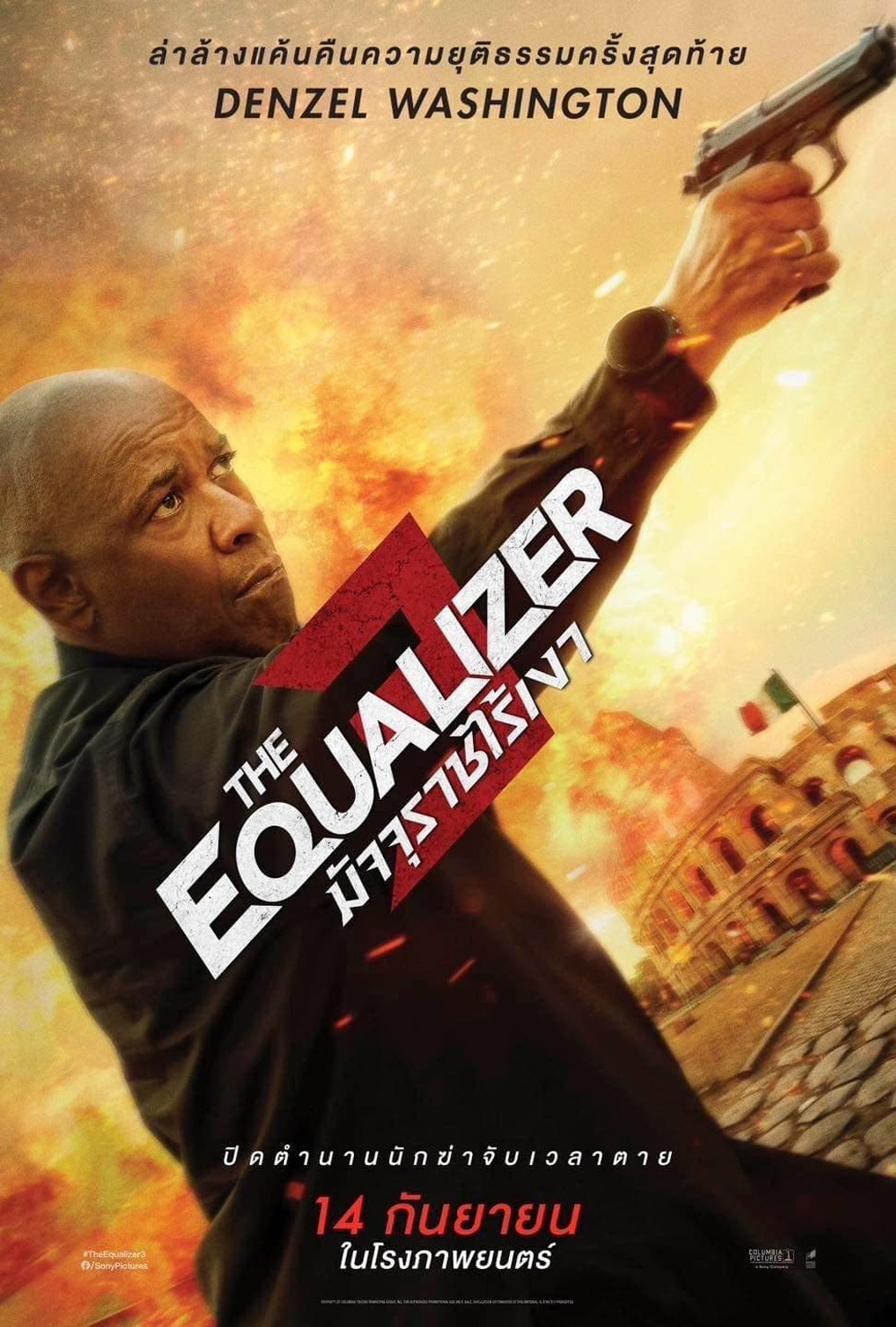 (Zoom ซูมชัด ดูรูปตัวอย่างด้านล่าง) The Equalizer 3 มัจจุราชไร้เงา 3 (2023)
