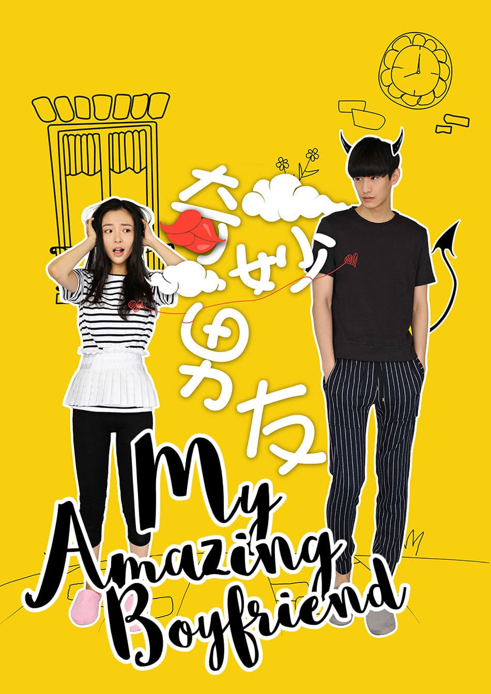 ป่วนรักของนายมหัศจรรย์ 1 (2016) My Amazing Boyfriend 1 (EP01-28 จบ)
