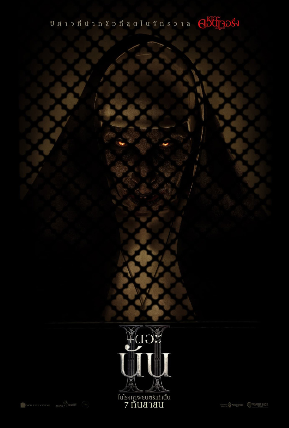 (Zoom ซูม ดูรูปตัวอย่างด้านล่าง) The Nun II เดอะ นัน 2 (2023)