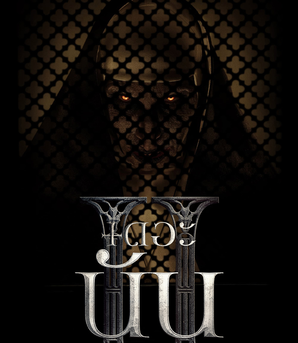 (Zoom ซูม ดูรูปตัวอย่างด้านล่าง) The Nun II  (2023) เดอะ นัน 2