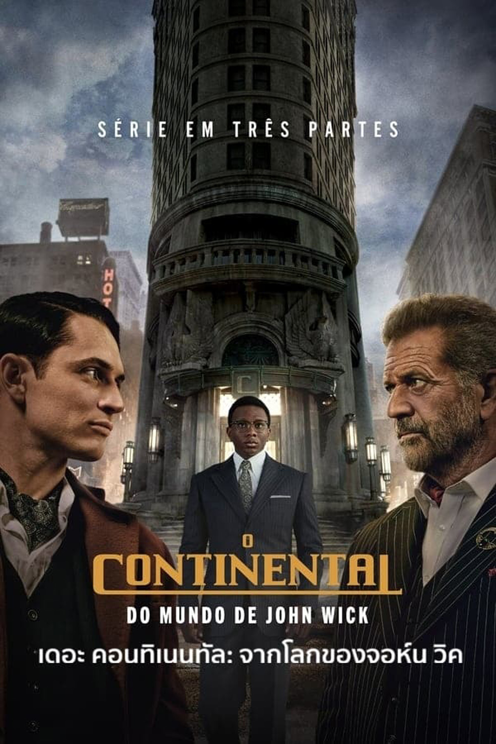 เดอะ คอนทิเนนทัล: จากโลกของจอห์น วิค The Continental From the World of John Wick (2023) ตอนที่ 1 ไม่มีซับอังกฤษ