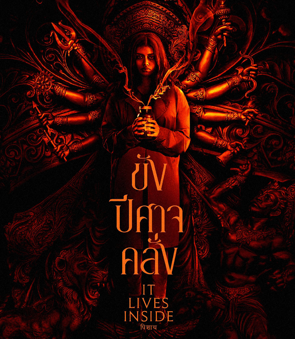 It Lives Inside (2023) ขังปีศาจคลั่ง