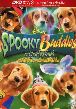 Spooky Buddies สปู้กกี้ บั๊ดดี้ แก๊งน้องหมาป่วนฮัลโลวีน