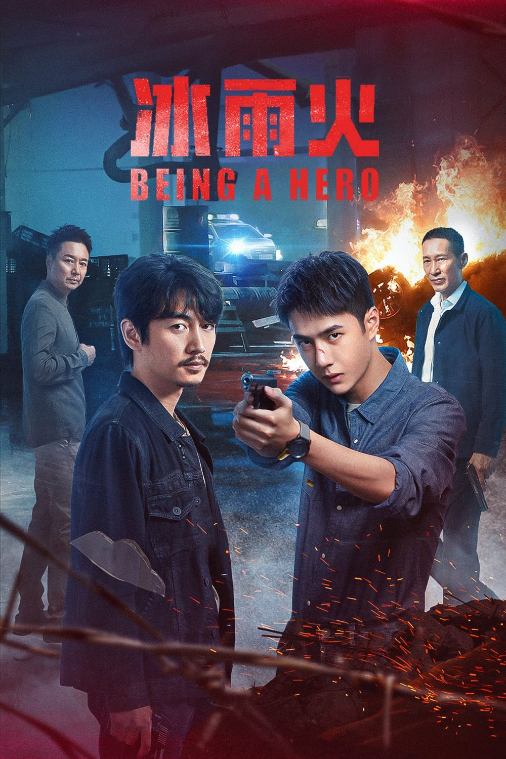 ฮีโร่ ล่าธรชน Being A Hero (2022) 32 ตอนจบ