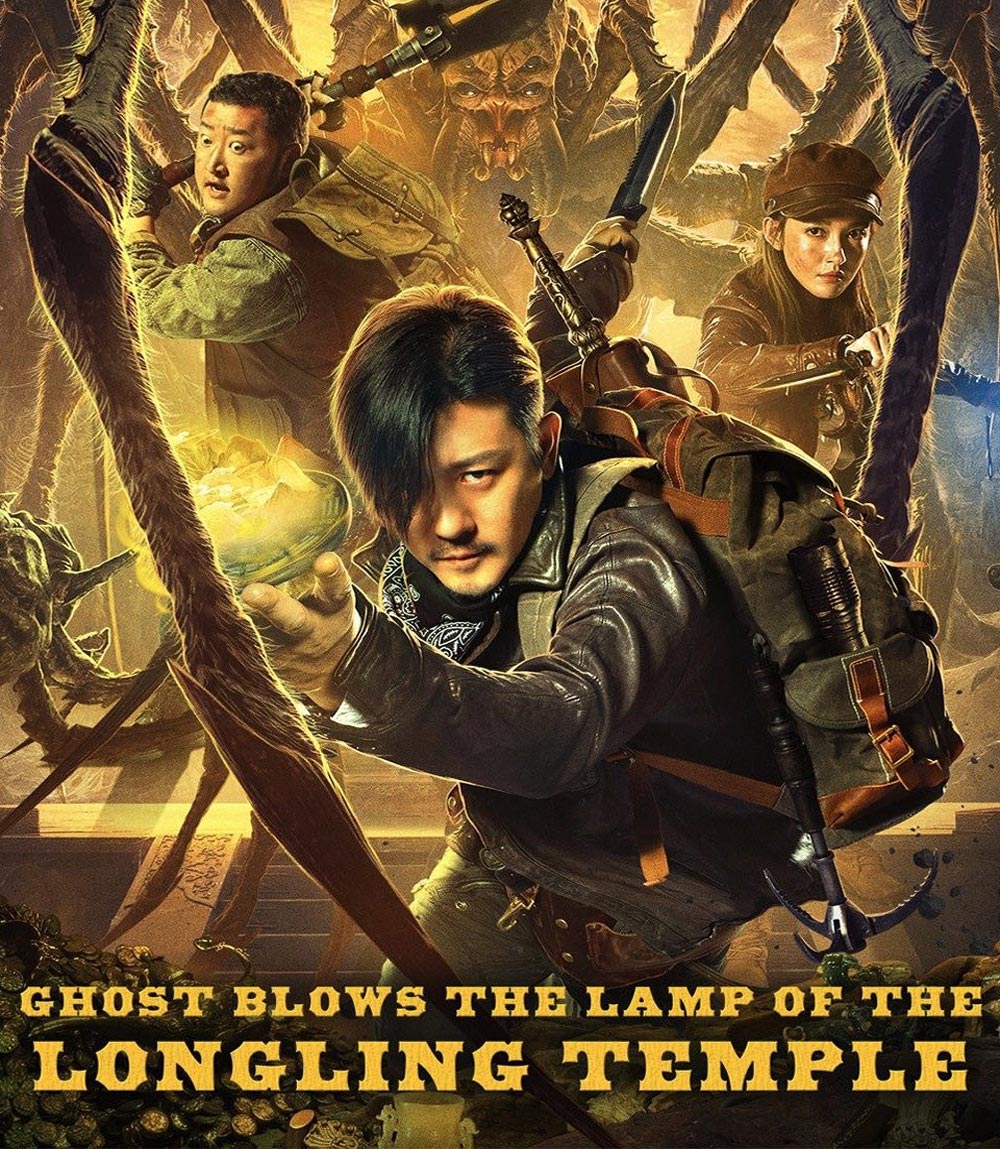 Mojin_ The Ghost Blows the Lamp of the Longling Temple