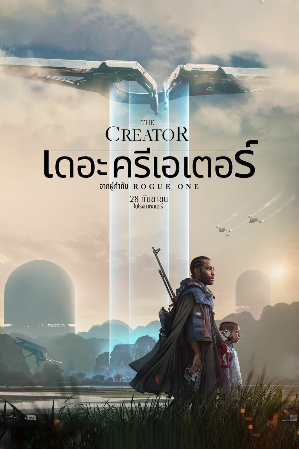 เดอะ ครีเอเตอร์ The Creator (2023)