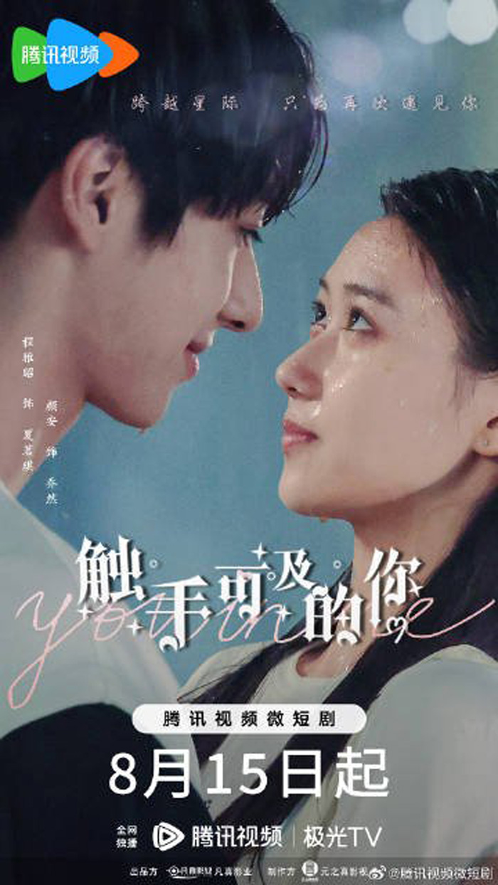 You In Me (2023) ภารกิจลับรักต่างดาว [EP01 - EP20End]