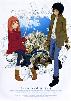 Eden Of The East Vol. 1 อีเดน ออฟ ดิ อีสท์ 1