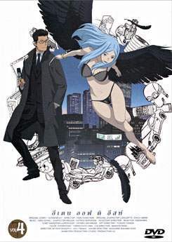 Eden Of The East Vol. 4 อีเดน ออฟ ดิ อีสท์ 4