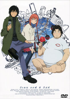 Eden Of The East Vol. 5 อีเดน ออฟ ดิ อีสท์ 5