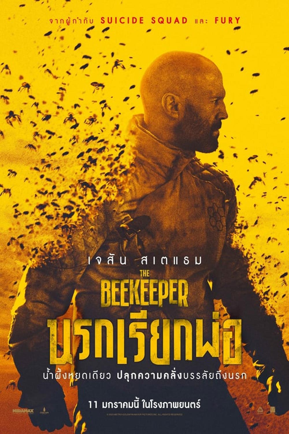 (ZOOM ชัด) The Beekeeper นรกเรียกพ่อ (2024)