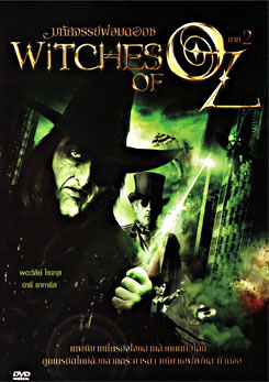 Witches Of Oz มหัศจรรย์พ่อมดออซ ภาค 2