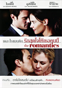 The Romantics เดอะ โรแมนติก รักสุดใจให้เธอคนนี้