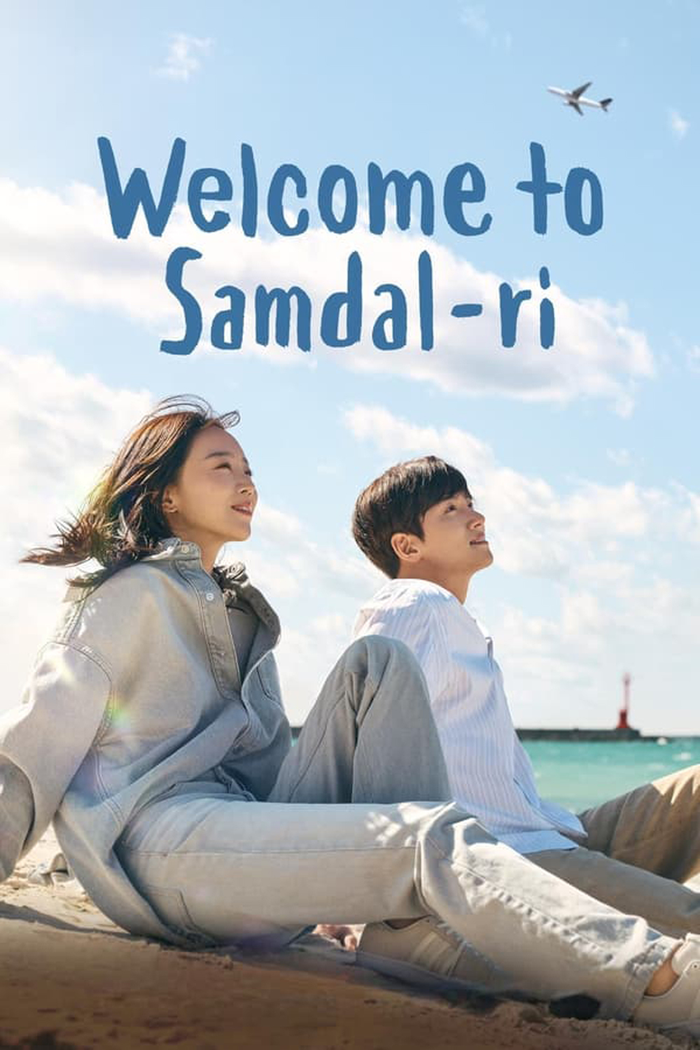 Welcome to Samdal-ri สู่อ้อมกอดซัมดัลลี (2023)