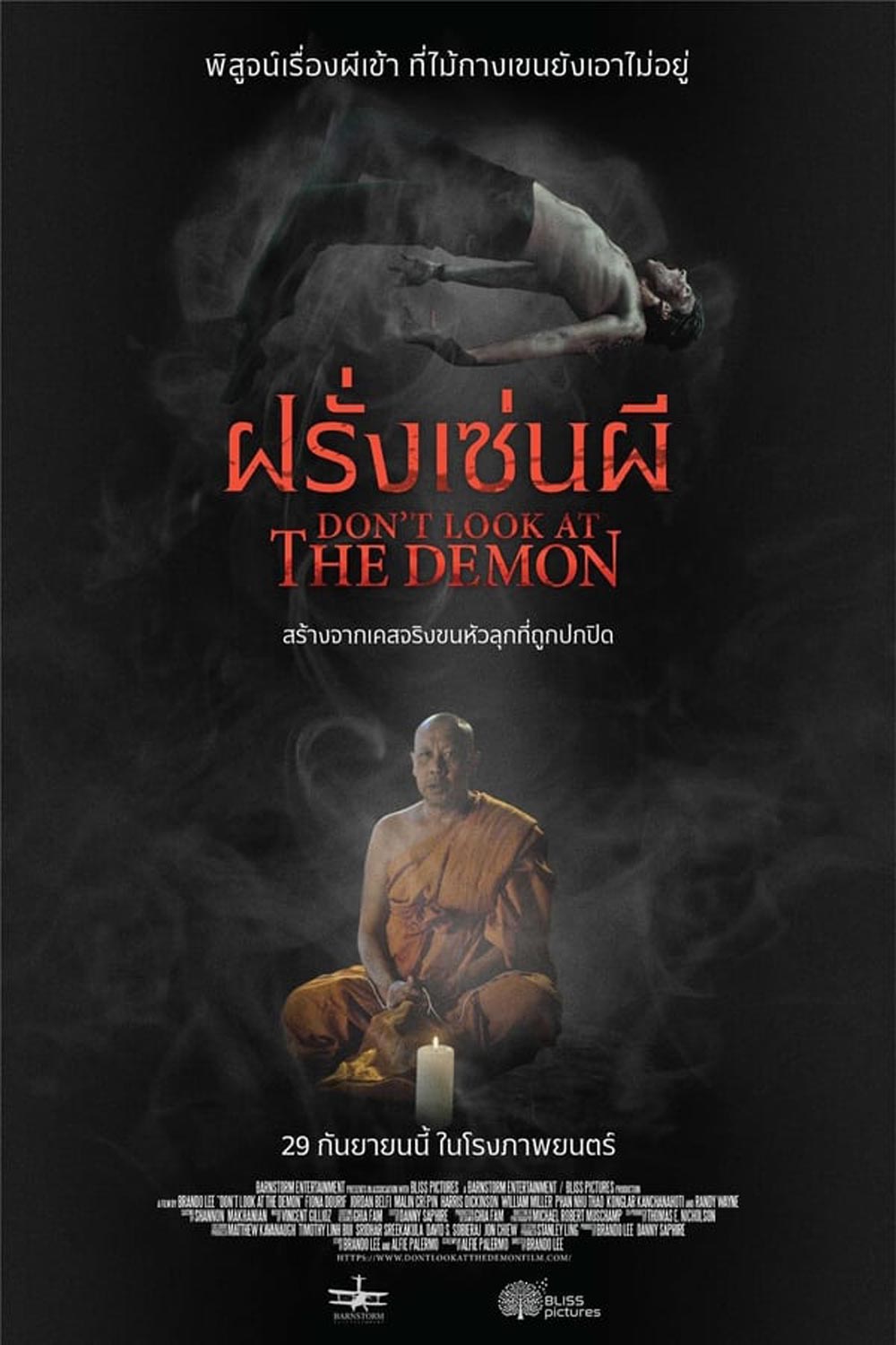 Don't Look at the Demon (2022) ฝรั่งเซ่นผี