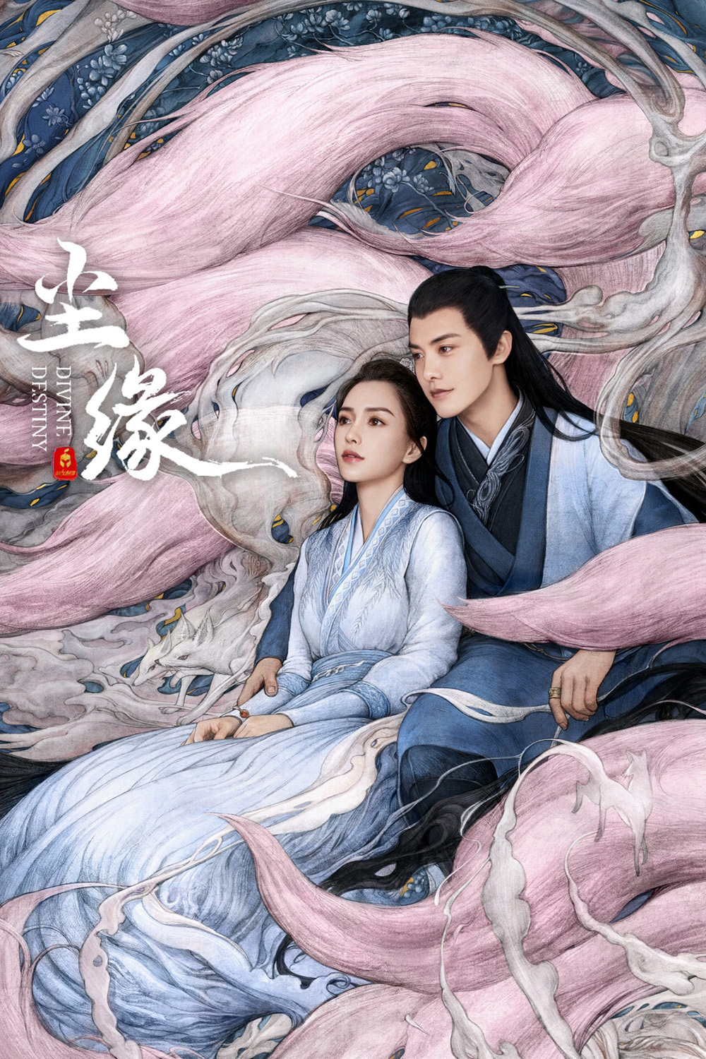 พรหมลิขิตรักพันธนาการ Divine Destiny (2023) 36 ตอน