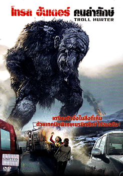 Troll Hunter (2010) โทรล ฮันเตอร์ คนล่ายักษ์