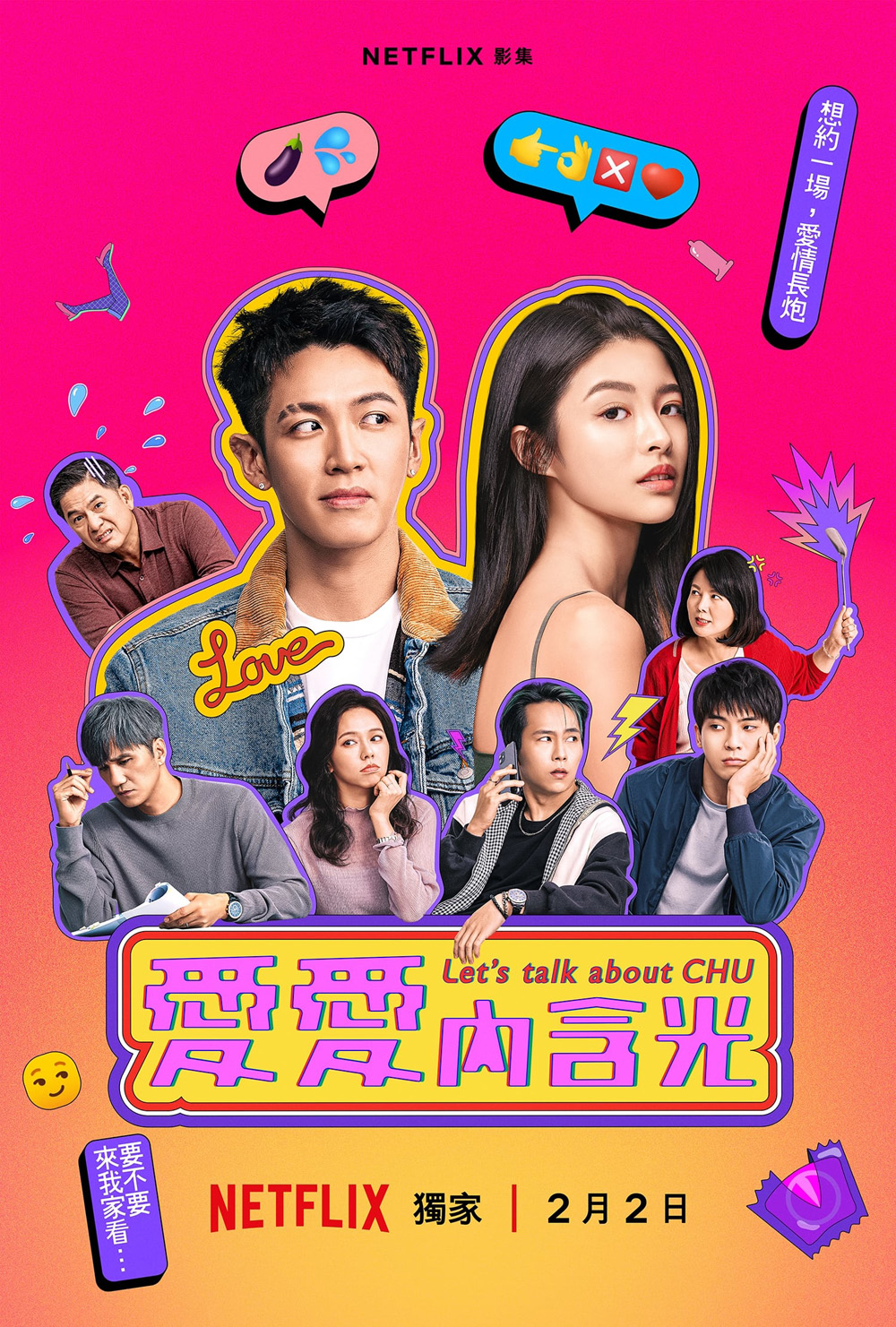 คุยเรื่องคนบ้านฉู่ Let's Talk About Chu (2024) 8 ตอน